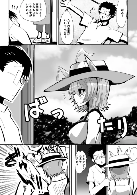 #軽い気持ちで描いたら思った以上に反響があった絵 こういうシチュが好きなんです