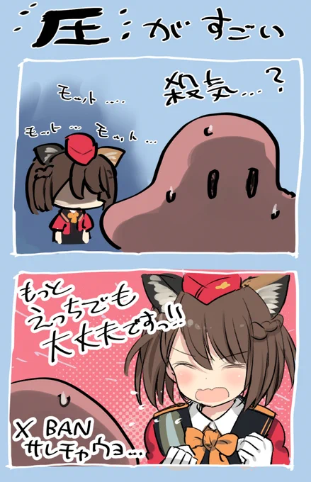 がんばります…