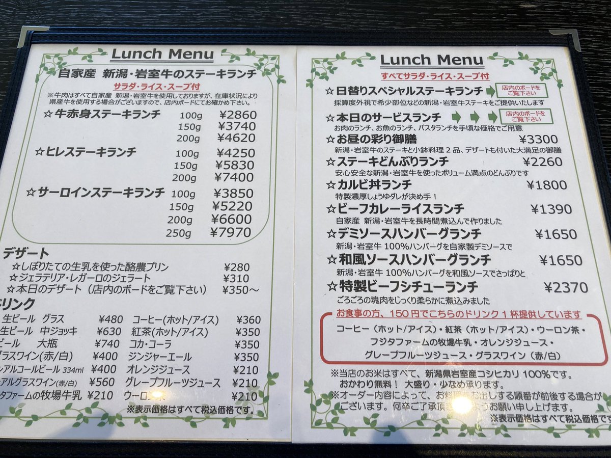 wJdrmq8kjsdyAtu's tweet photo. 岩室にある #LaBistecca ~ラ・ビステッカ~の和風ソースバンバーグランチ
岩室牛100%使用したハンバーグは超〜美味しかった😋野菜もたっぷりで大満足でした! https://t.co/i2zoyEFO0O