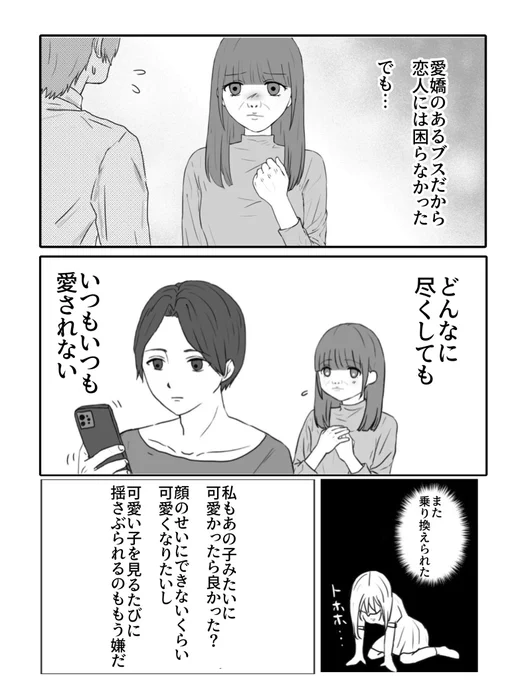 可愛さに取り憑かれる