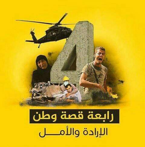 يوم تجرد فيه البعض بمحض أرادتهم من أنسانيتهم وأدميتهم فأصابت الغُمة الجميع.!!
#حق_رابعة 
<a href="/together_71/">﮼حشد</a>