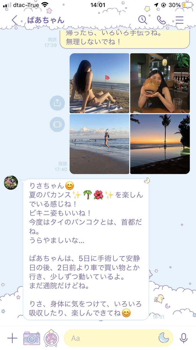 何歳になっても家族の中ではイモちゃん1のポジションで居れるの有難い😮‍💨

孫のビキニ姿褒めてくれるばあちゃんも優しくてだいすき。1人で海外にいても、ずっと愛に包まれてるー。家族会いてー。