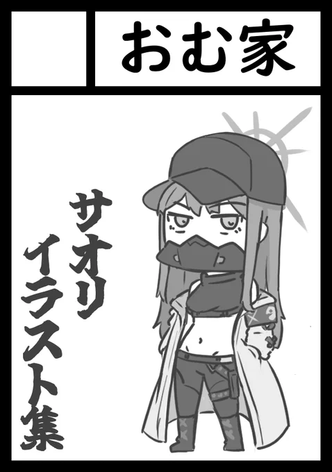冬コミ申し込んだぞ!!!!