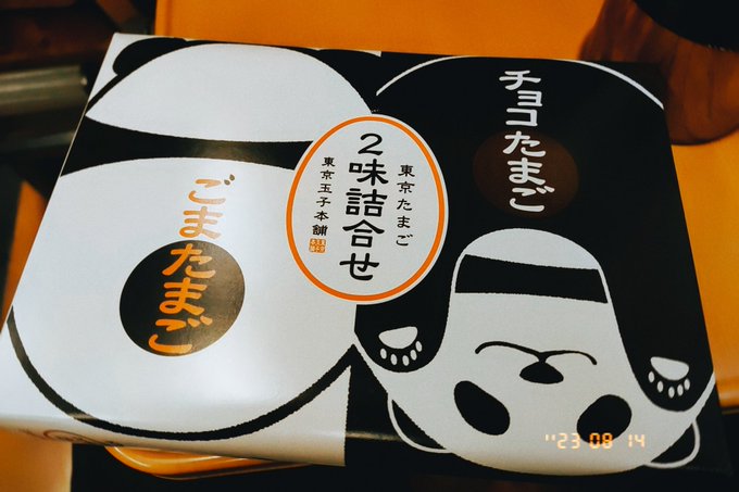 これはおみやげです 