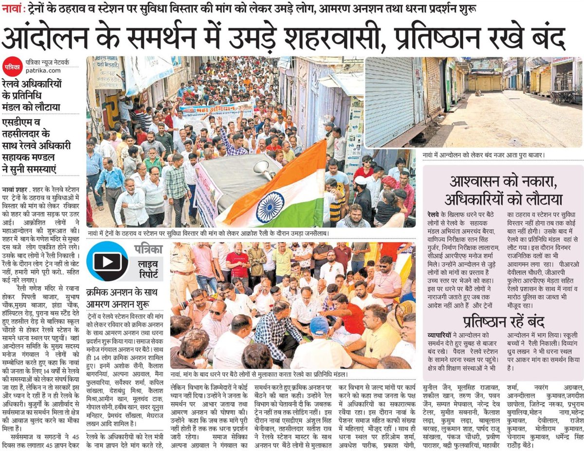 Narayanvaishana's tweet photo. @PMOIndia @AshwiniVaishnaw @RailMinIndia  महोदय जोधपुर डिविजन के नावां रेल्वे स्टेशन पर सुविधाओ के विस्तार की जायज मांगों का यथा शीघ्र समाधान करवाने की कृपा करावे।
स्थानीय लोगों की भावनाओं का सम्मान होना चाहिए।
@FRIENDSCLUBNAWA https://t.co/qjb2JLYX7Z