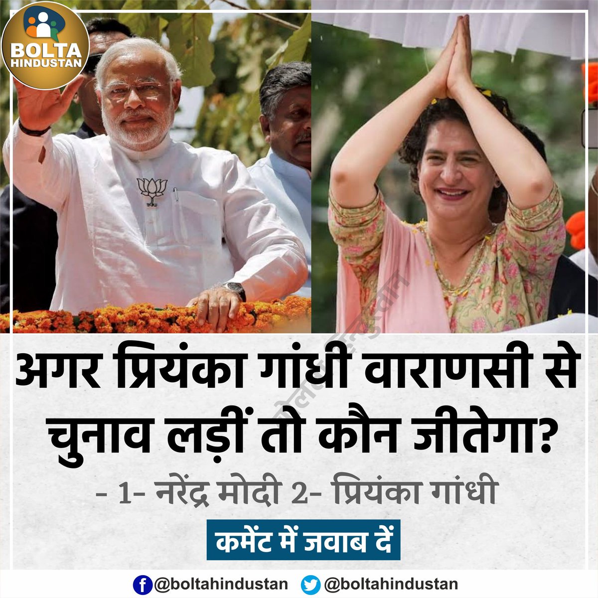 Bolta Hindustan tweet media