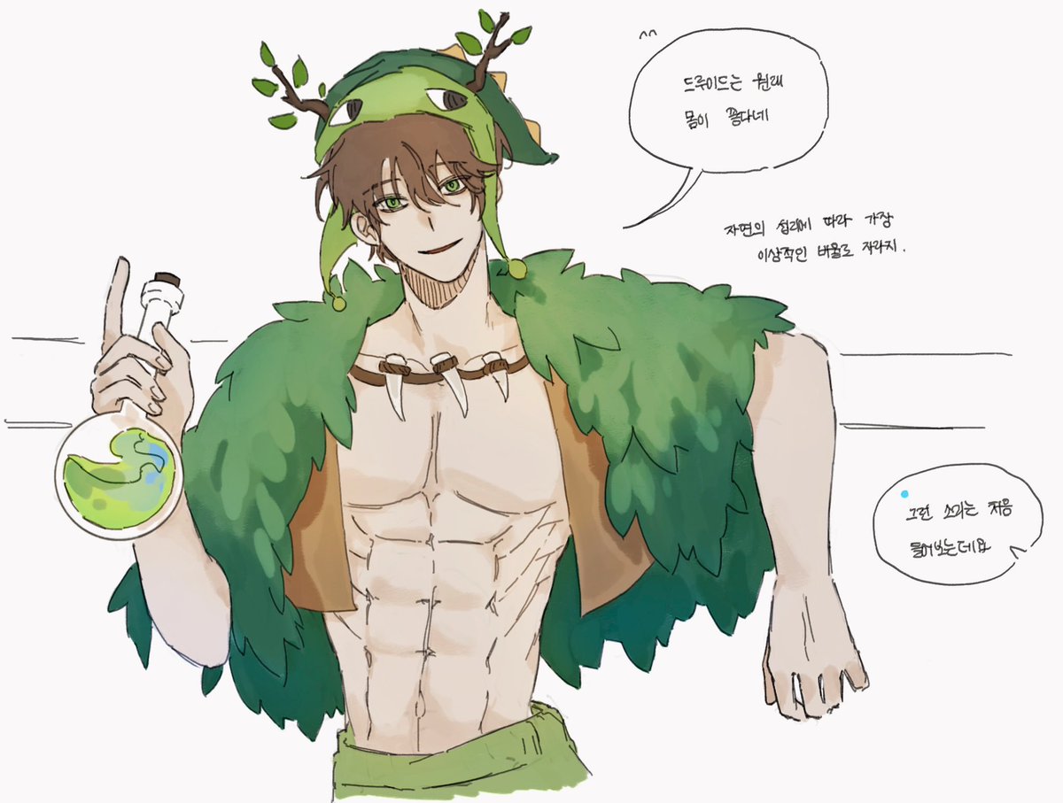 드루이드룡
근육 최고야… (ㅈㅅ)