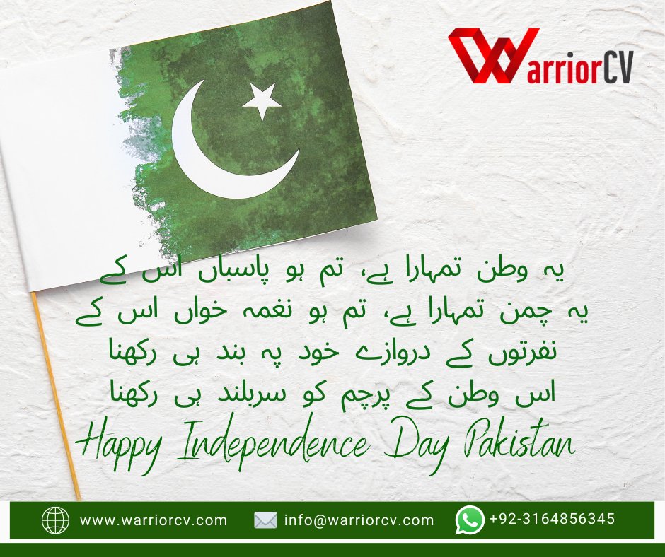 warrior_cv's tweet photo. Happy Independence Day Pakistan 🇵🇰🇵🇰
جشن آزادی مبارک

#August14 #IndependenceDayPakistan #independenceday2023 #HappyIndependenceDay #Pakistan #WarriorCV https://t.co/oPqmsw932H
