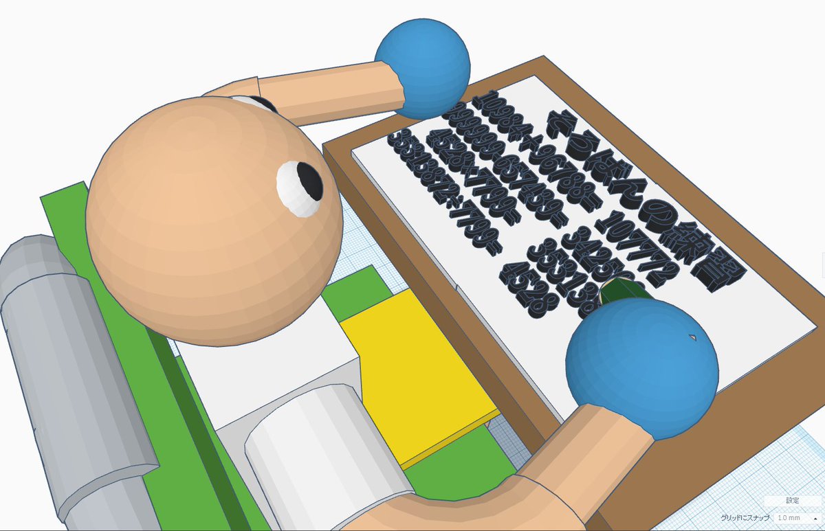 masmasmas75's tweet image. #2023Tinkercadコンテスト #Tinkercad

Tinkercadコンテスト応募作品
【学年】中学1年生
【作品名】学校の椅子と机と人
【作品紹介文】そろばんの授業を一生懸命練習して覚醒した人です。
文房具屋で売っているような鉛筆を作りました。
学校の椅子や机に限りなく近づけるようにモデリングしました。