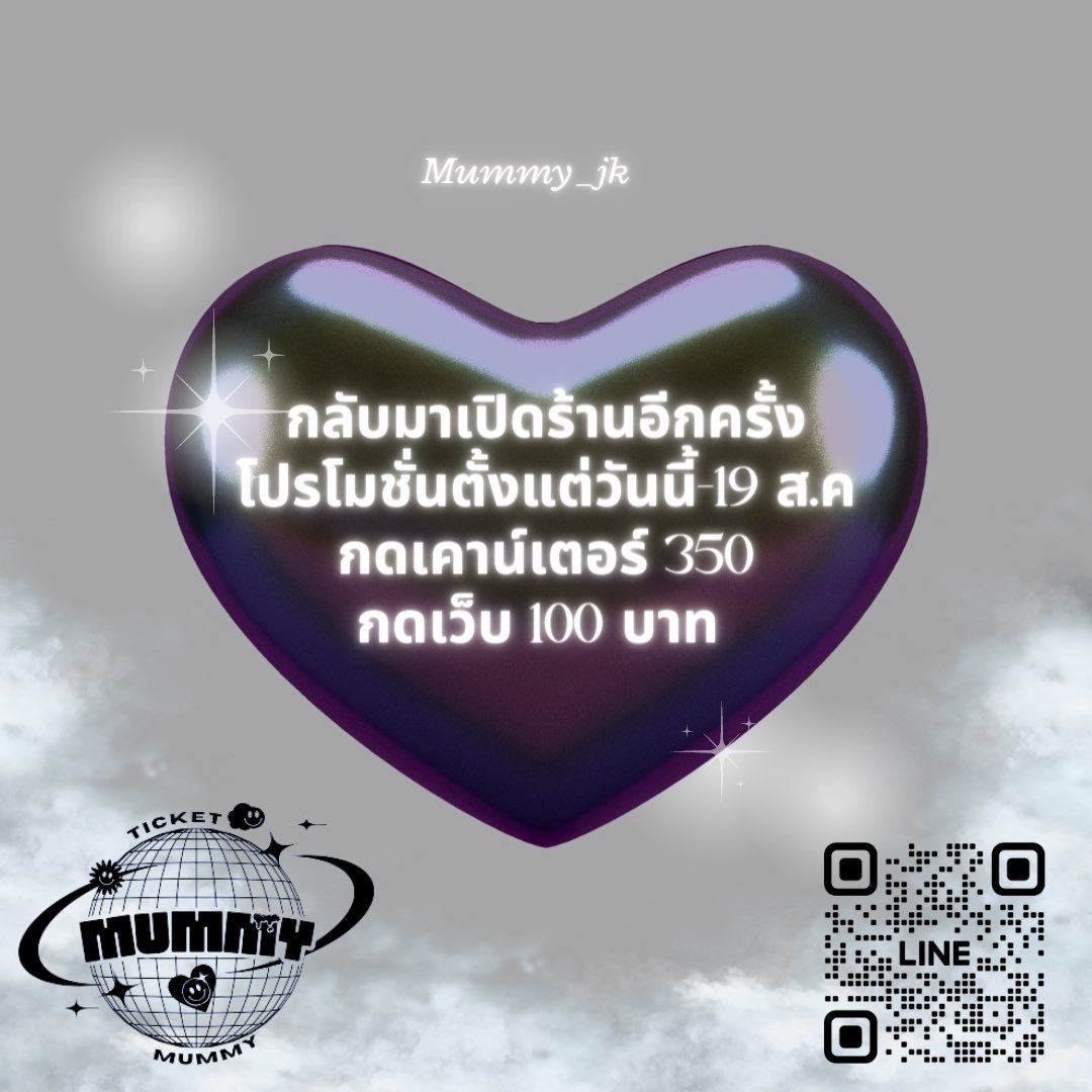 Mummy_JK_'s tweet photo. อันยองฮะทุกคน จี้หายไปนานมากๆ เลยตอนนี้จี้กับมาบริการทุกคนแล้วนะฮะ🌻🫶🏻

โปรโมชั่นการกลับมา
 -กดเคาน์เตอร์ 350 ฿
 -กดเว็บ 100 ฿
จองได้ตั้งแต่วันนี้-19 ส.ค นะฮะ

มาใช้บริการน้องเยอะๆน้า❤️🫶🏻

#รับกดบัตร #รับกดบัตรคอนเสิร์ต https://t.co/5yB2sHoeGG