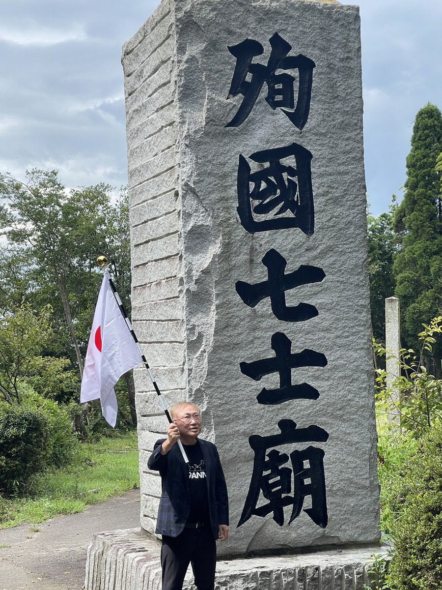 高須克弥 tweet media