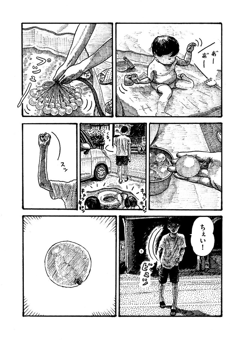 夏休み(4/5)