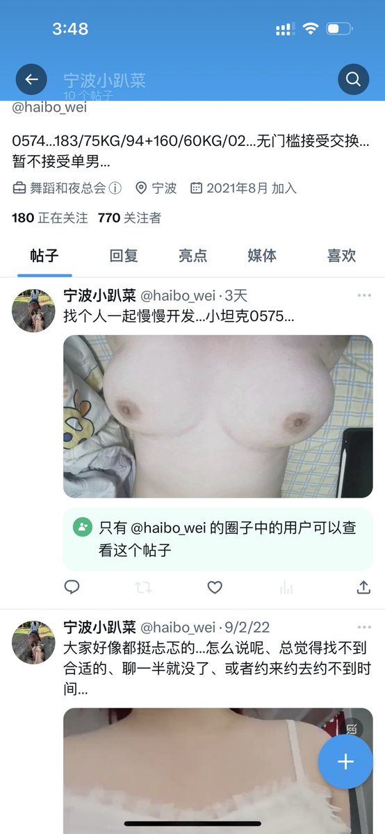 haibo_wei's tweet photo. 为什么发不出去啊 https://t.co/SWJCHOPVyf