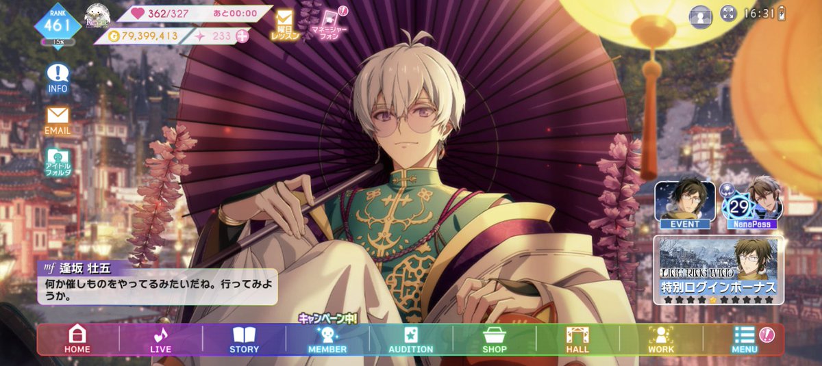 PnNljuTB9bLHgJv's tweet photo. 【LINK RING WIND】イベントのそーちゃん(逢坂壮五)をSSRからURに覚醒🥰
オウレン様カッコ良すぎる🥹👏

#IDOLiSH7  #アイナナ  #逢坂壮五
#LINKRINGWIND  #リンウイ https://t.co/HSGtGgdX4s