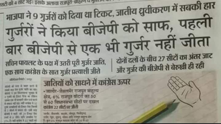 GurjarBoysPage's tweet photo. डूब मरो गुर्जरो...!
इतनी तादाद में ट्विटर पर होने क्या फायदा की समाज के लिए लिखने पर तुम्हारा हाथ कांपता है। 
यही घमंड एक दिन तुम्हारे पतन का कारण बनेगा।
रिट्वीट में भी शर्म आती है तुम्हे ।
#MBC_आरक्षण_10प्रतिशत_करो https://t.co/k1CAlY8I19