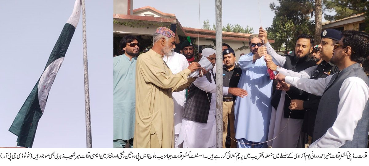 KalatOffice's tweet photo. @cs_balochistan @MuneerA56682010 
#76thIndependenceDay Independence day activities in Dist: Kalat. https://t.co/p5TK7Jk1RV