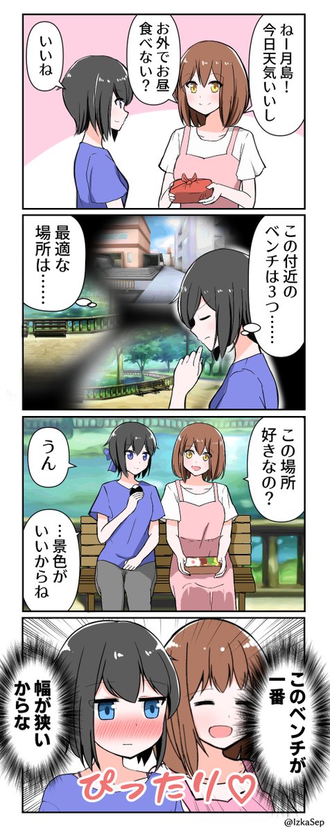 「日吉さんと月島さん」42 #創作百合