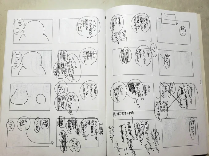 あんな感じですが 蔵園四コマもあーでもないこーでもない、キャラ動いてる?ヒトコマ削れる?このセリフ省ける?エピソード一本抜ける?と試行錯誤しながらやっております 四コマはそれが楽しい♪  続きは原稿ラッシュ終わりましたら再開予定 どうぞよろしく|ω・)ノ
