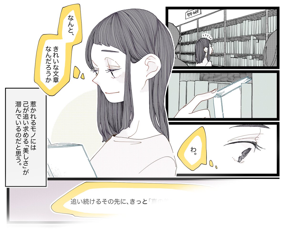 ゆうスキンクリニックさまにて漫画をかかせていただきました。  「美しさ」についてです。続きはリンク先で読むことができます。  