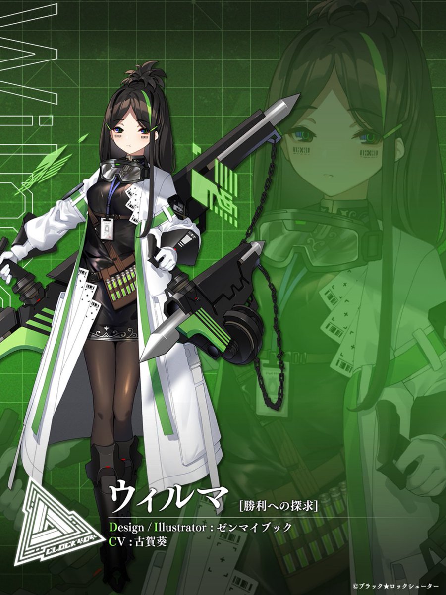 新 兵 装 予 告 ＼ ✓ ウィルマ [勝利への探求] ▽製造期間 8/17(木)16