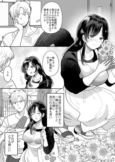 美人な母親と息子のラブラブ漫画配信中です
💖母さんのホントの気持ち💖
FANZA
https://t.co/ejh8vK6f8n
DLsite
https://t.co/ijdJLp1vaG 