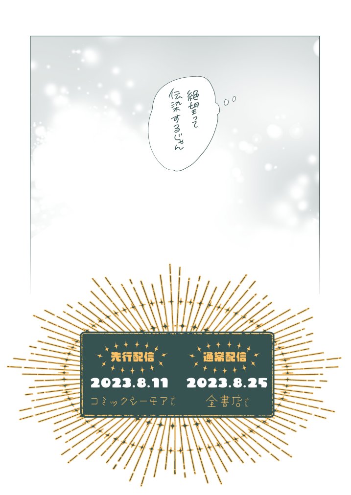 配信始まったので、FANTIAに上げてた掌編を公開しときます

◤もういちど、なんどでも。
     スピンオフ   
ー藤井先生のひみつー ◢

📖コミックシーモアさん先行配信中!📖
https://t.co/mMTka7lftW

✨その他書店さんでの配信は8/25までお待ちを✨

#阿仁谷ユイジ 
#商業BL 