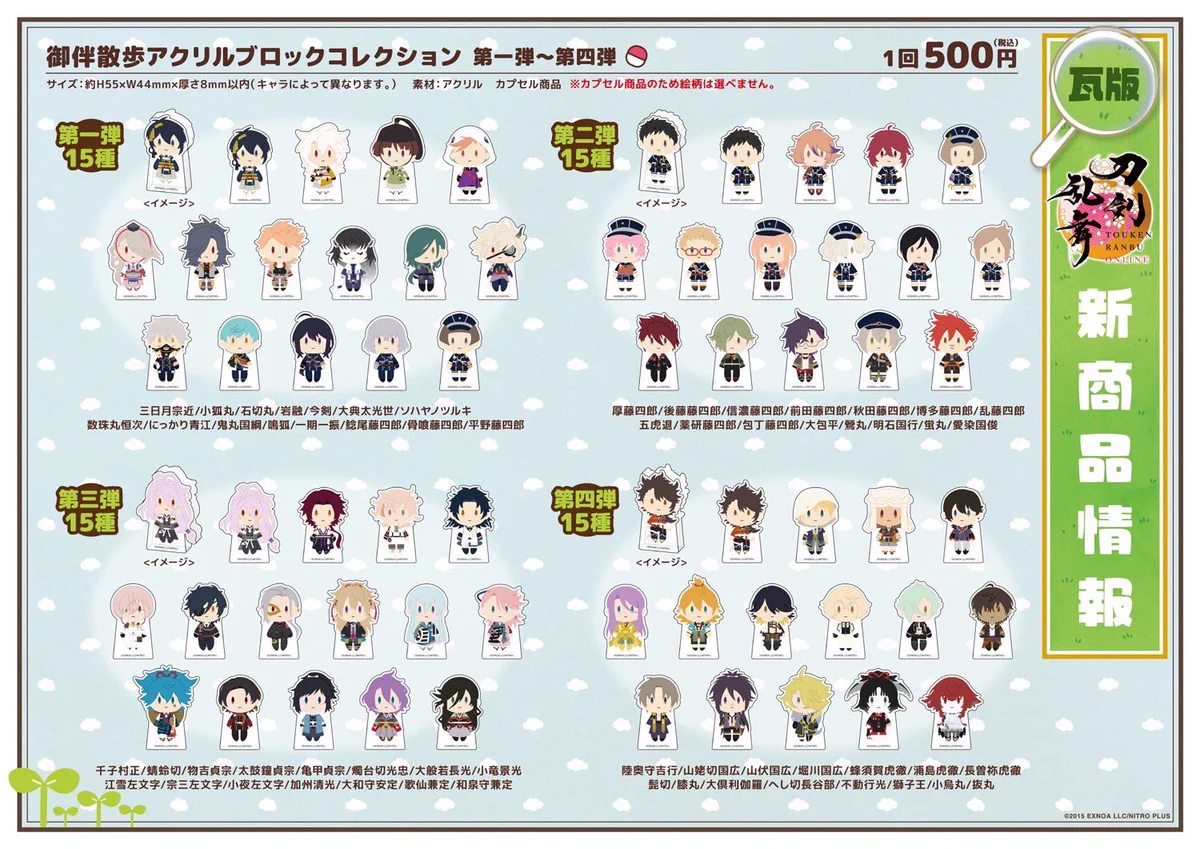 刀剣乱舞 アクリルアートブロックコレクション Procket on X: 