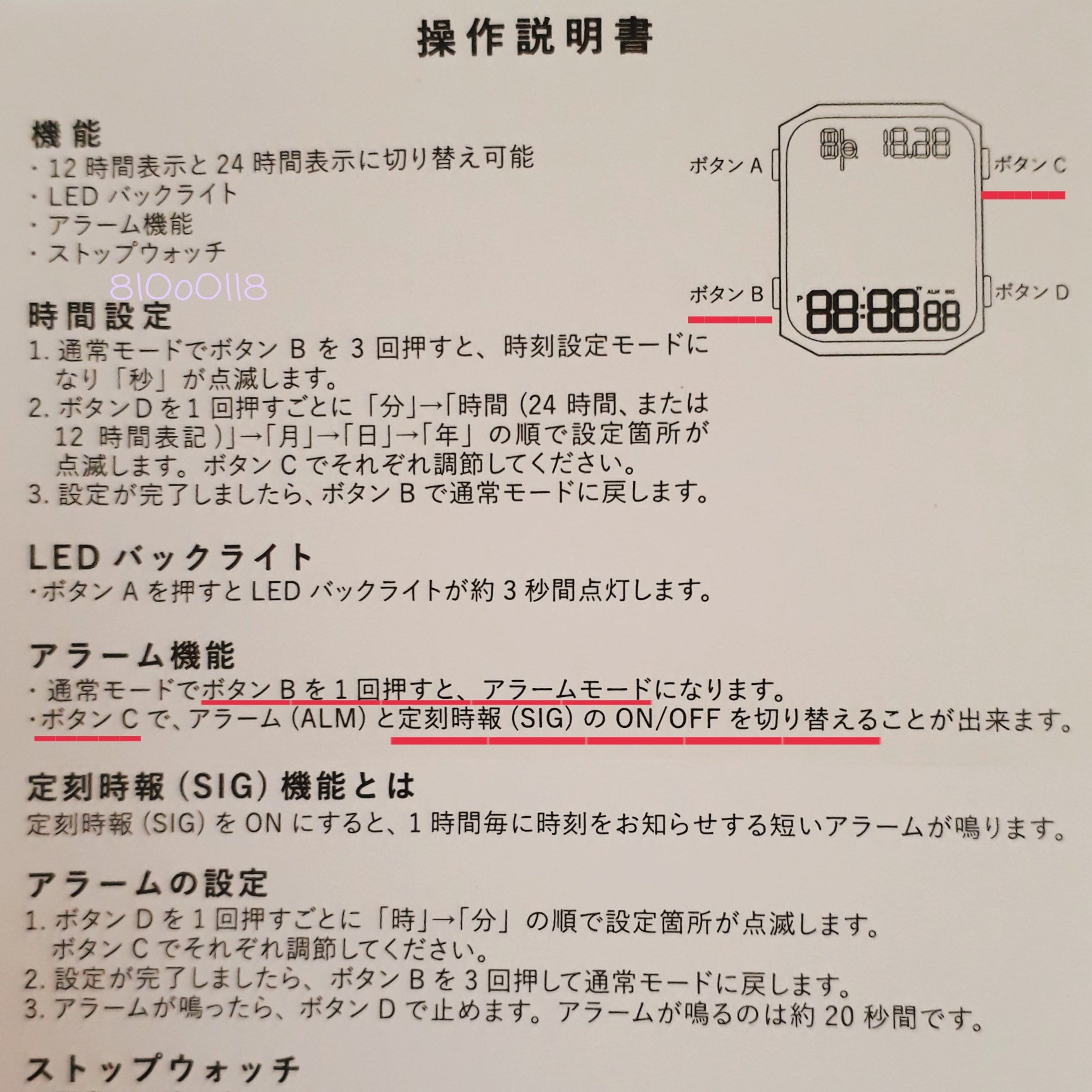 新品未開封】リイシューウォッチ2個セット 米津玄師 米津玄師