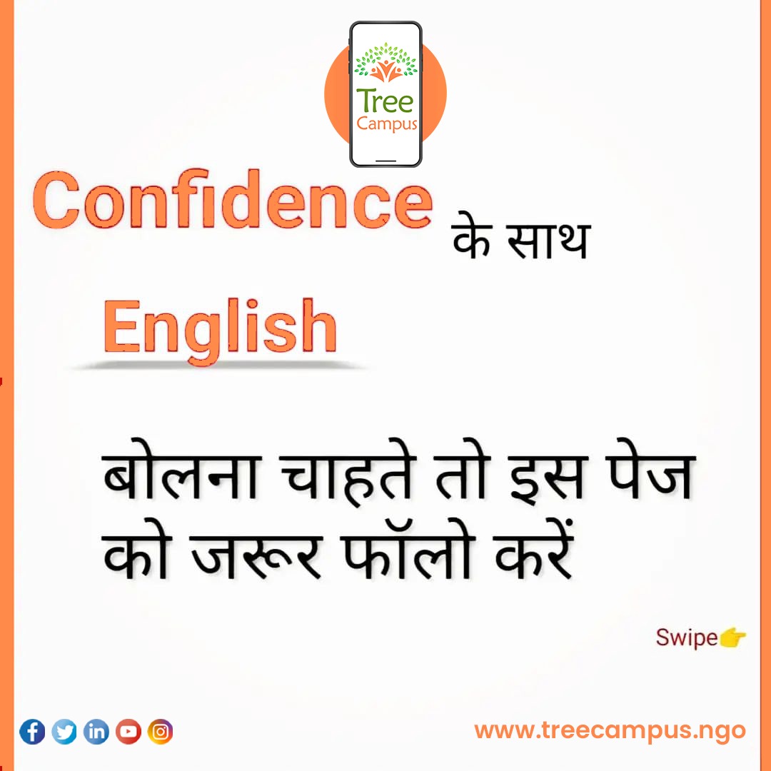 Treecampus1's tweet image. 📷 Start your language adventure today!
Download our Spoken English Learning App
play.google.com/store/apps/det…...

#LearnSpokenEnglish #LanguageLearningApp #LearnFromHome #learn #free #spokenword #vocablury #english