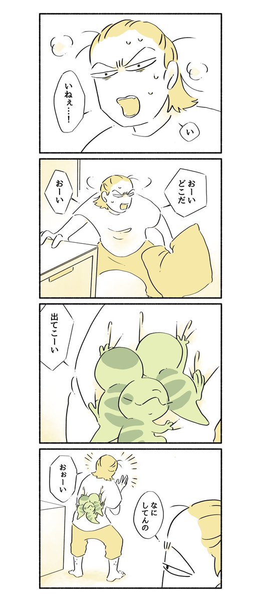 暮らし② 2歳児新曲「おせんべいロック」 #漫画 #イラスト #恐竜はじめました