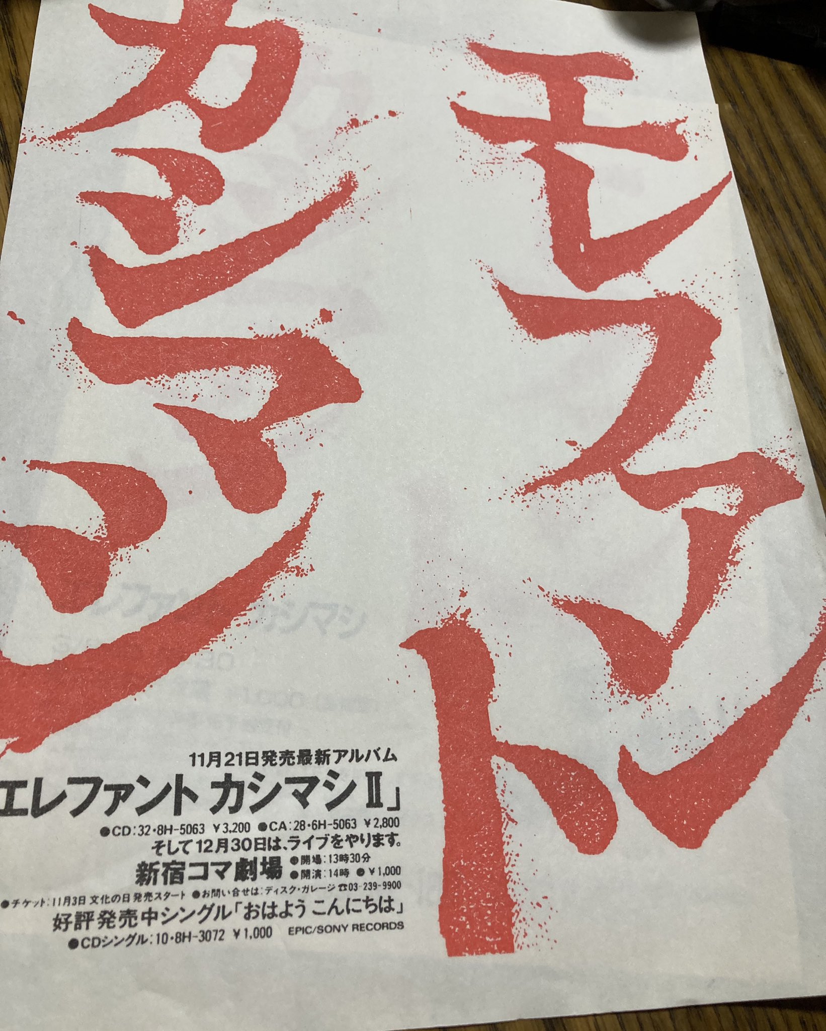 洋風居酒屋クロネコ食堂1 on X: