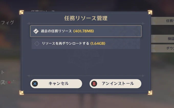 #原神 #Genshin_Impact #事前ダウンロード #パイモン   「た、旅人待ってくれ、、、  オイラの活躍シーンをアンインストール  しないでくれ、、、」