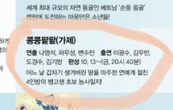 _mysticdoh's tweet photo. 경수 신규예능 

콩콩팥팥(가제)
방송 tvn
출연진: 도경수 김우빈 이광수 김기방 
편성:2023.10.13~(금)pm 8:40

어느날 갑자기 생겨버린 땅을 마주한 연예계 절친 4인방의 쌩고생 초보 농사일지 https://t.co/wlVXoYfAbW