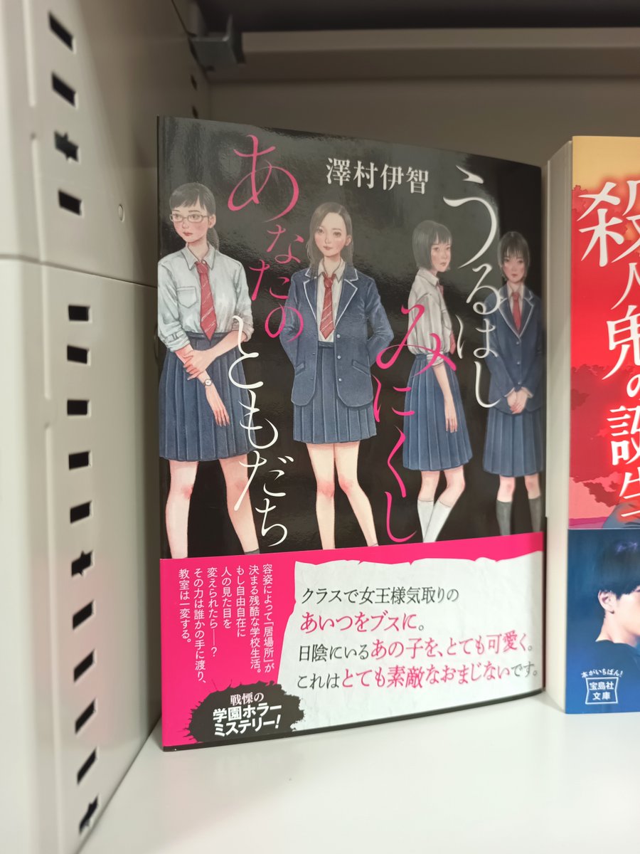 scrum_oodate's tweet photo. 【文庫情報】
近日入荷した新刊です。
・うるはしみにくしあなたのともだち (双葉社)
・始まりの木 (小学館)
・水族館メモリーズ (実業之日本社)
・新・若さま同心 徳川竜之助 一 象印の�� <新装版> (双葉社)
・陽眠る (角川春樹事務所)
ご来店お待ちしております! https://t.co/FtVyNrGnXP