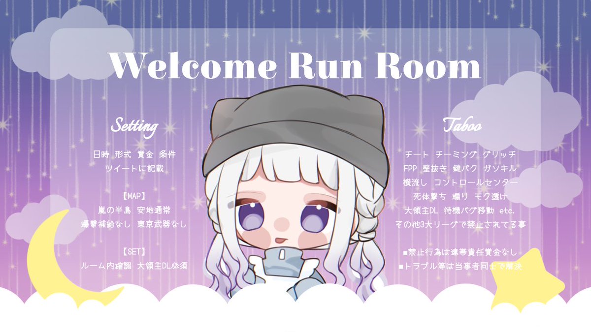 __24yu's tweet photo. ━━━ 𝐑𝐮𝐧 𝐑𝐨𝐨𝐦🧼 ━━━
　
日時｜8/14 ㊊ 27:00 #27時

賞金｜🥇確1000×𝐏 一500×𝐏

条件｜@8Jvbw🧼 [全]𝐅＋𝐑𝐓
　　      ↳FFのみ巻き込み⭕️

パス｜🔑Just @__24yu 
 
応募｜𝐈𝐃 27:00 デュオ
 
#デュオ #デュオゲリラ #プライザ https://t.co/PBbpbQjgiq