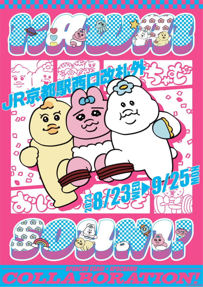 週末限定セール■ 虹どうぶつ 11点セット 可哀想に! POP UP NEXT / ポップアップネクスト on X: