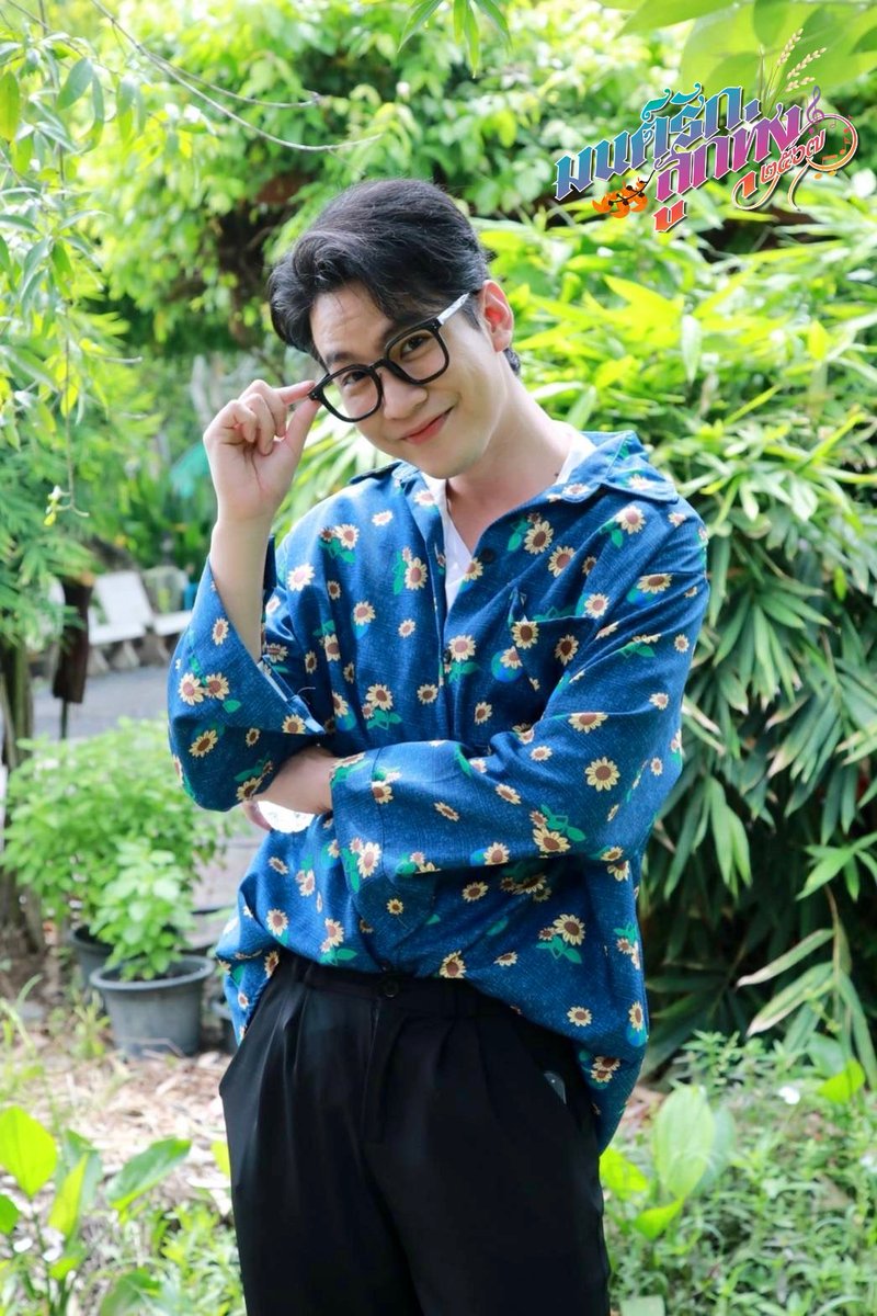 VSirisuk69930's tweet image. คิดถึงแว่นมั๊ย #คิมม่อนวโรดม
#ขุณขิมมอญ #มนต์รักลูกทุ่ง๒๕๖๗
#Fallinginlove
#ช่อง3HD #ดูทีวีกด33
#เร็วๆนี้ #และรับชมได้ที่
#WeTVth
#WeTVละครไทย