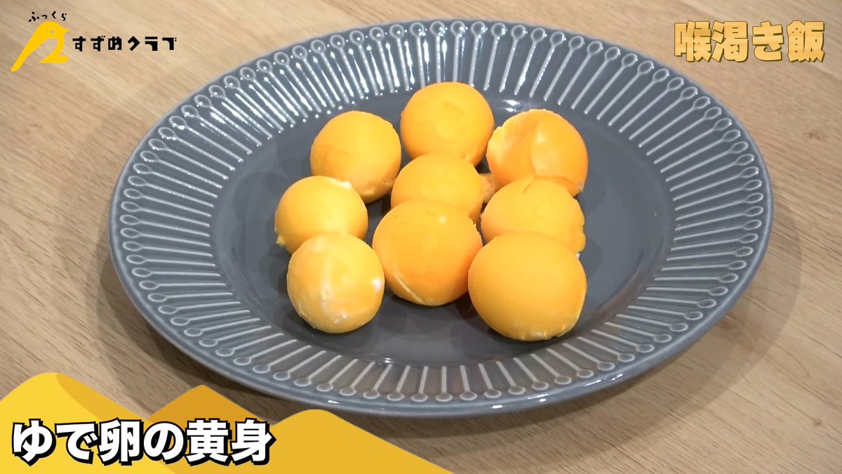[8/14更新]【ふっくらすずめクラブ】

🥤🥤🥤🥤🥤🥤🥤🥤🥤🥤
食する物は、パサパサでした。
🥤🥤🥤🥤🥤🥤🥤🥤🥤🥤

君は飲み込むことが出来るか!? 「喉乾き飯」!
https://t.co/iqzn86DSHP 
