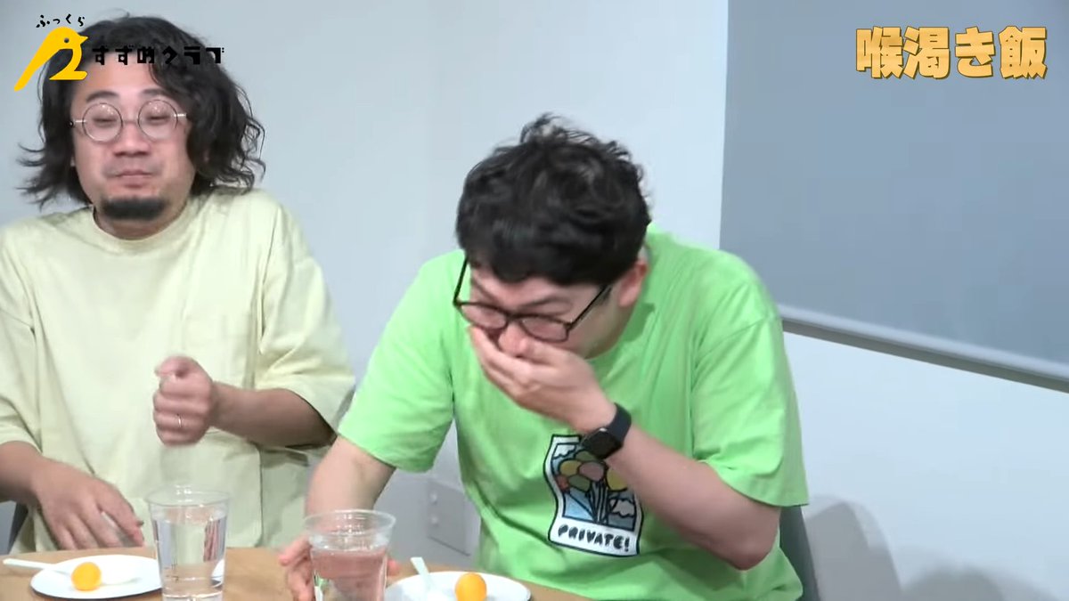 [8/14更新]【ふっくらすずめクラブ】

🥤🥤🥤🥤🥤🥤🥤🥤🥤🥤
食する物は、パサパサでした。
🥤🥤🥤🥤🥤🥤🥤🥤🥤🥤

君は飲み込むことが出来るか!? 「喉乾き飯」!
https://t.co/iqzn86DSHP 