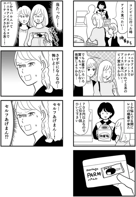 願望は口に出した方がいいって言うから出してみた結果2