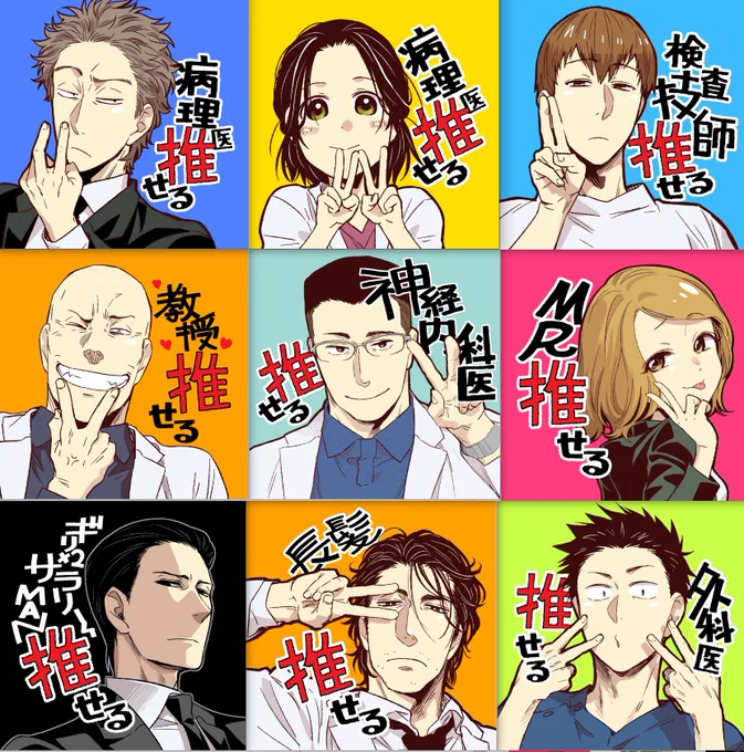 新幹線で・渋滞の後部座席で・フェリーで?実家でおうちで仕事場で! マガポケさんでフラジャイル100話無料で読める期間をご活用ください～ なんかこう医療漫画で知識ついたような気分味わいながら効率よく萌えと笑い摂取できてコスパと効率良いよねって設計の漫画だ…?!