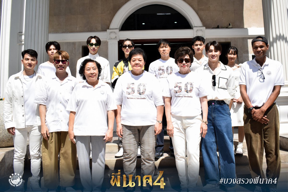 fivestar_movies's tweet photo. ภาพบรรยากาศงานบวงสรวงเปิดกล้องภาพยนตร์เรื่อง "พี่นาค 4"
พร้อมกับเหล่าบรรดานักแสดงนำ อาทิ เอม วิทวัส, เจมส์ ภูริพรรธน์, มีน รวิชญ์, แปลน รัฐวิทย์, ต้า อธิวัตน์, นนท์ อินทนนท์, มินตัน มินตรา และ กาโตว์ ปัณณวิชญ์

#พี่นาค4
#Peenak4
#บวงสรวงพี่นาค4 https://t.co/Vobk7Fvodm