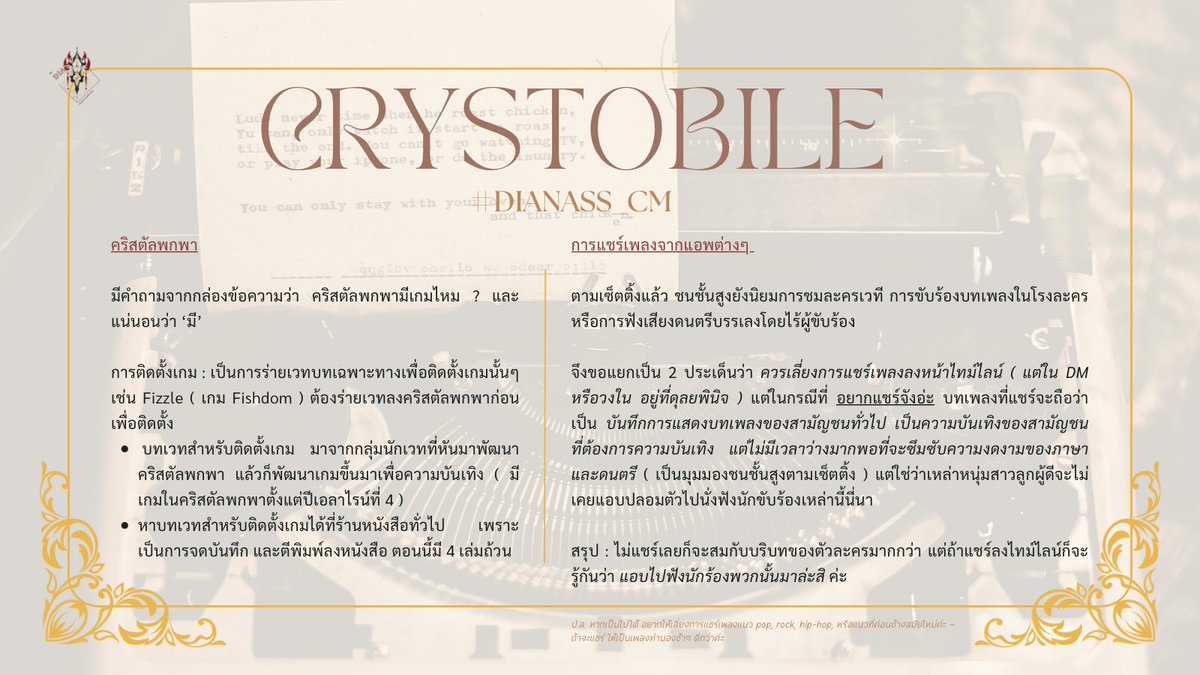 THEDIANASS_OFC's tweet photo. 🌷—— 𝙲𝚛𝚢𝚜𝚝𝚘𝚋𝚒𝚕𝚎 : คริสตัลพกพา

✿ / สามารถบุ๊กมาร์กไว้ได้

✿ / g4me ที่ติดตั้งใช้เวทเฉพาะทางแค่ตอนติดตั้ง แต่ตอนเล่นเกมก็ใช้เวทสื่อสารปกติเหมือนตอนเล่นวิหคคริสตัล https://t.co/bp8TFT8cp2