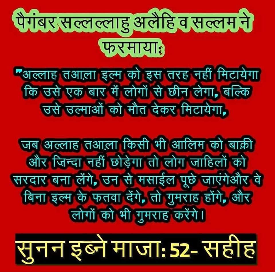Al_Qurann_'s tweet photo. सुनन इब्ने माजा - 52 https://t.co/LKbGFO9vXC