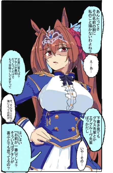 これですね 最初だけ一人称間違えてる当たり、本当に軽い気持ちで描いて確認もせずに投稿したのが分かります。  #軽い気持ちで描いたら思った以上に反響があった絵
