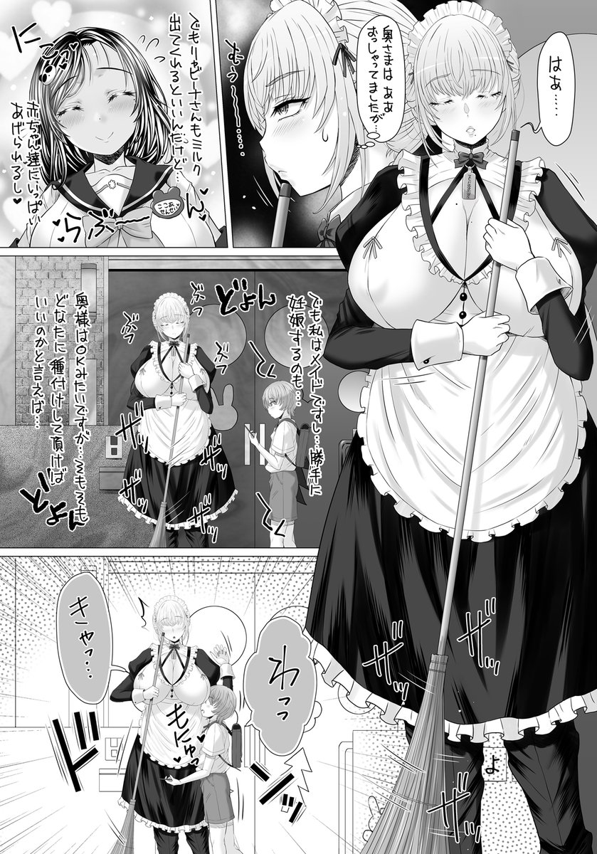 C102新刊「なかよし園専属事務的メイドさんが、ぼくちゃんのミルクママになるまで~」頒布中です。
エッチなサンプルはリンク先かPixiv・FANBOXなどでご覧下さい。
🍈https://t.co/kY0yX4bDZA
🐯https://t.co/heVLIC5wEn
DL:https://t.co/mRYq0z9CC5
FANZA:https://t.co/tv8XOtyQhi