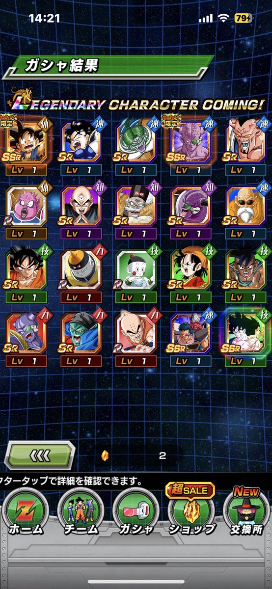 giresan_'s tweet photo. @KyoshikiAce @dokkan_official ほぼ同じ引きです笑 https://t.co/R7YfAy9kMK