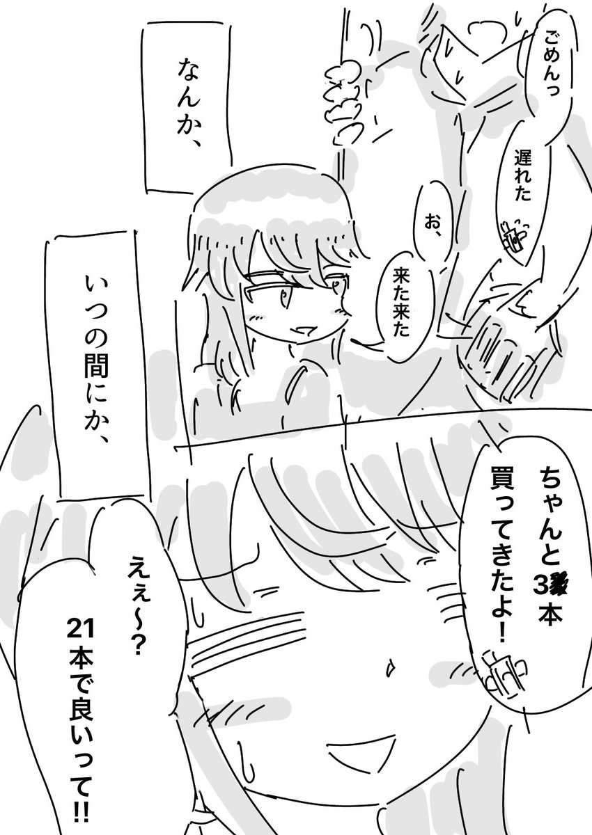 誕生日がそんなに苦手じゃなくなった神宮寺 