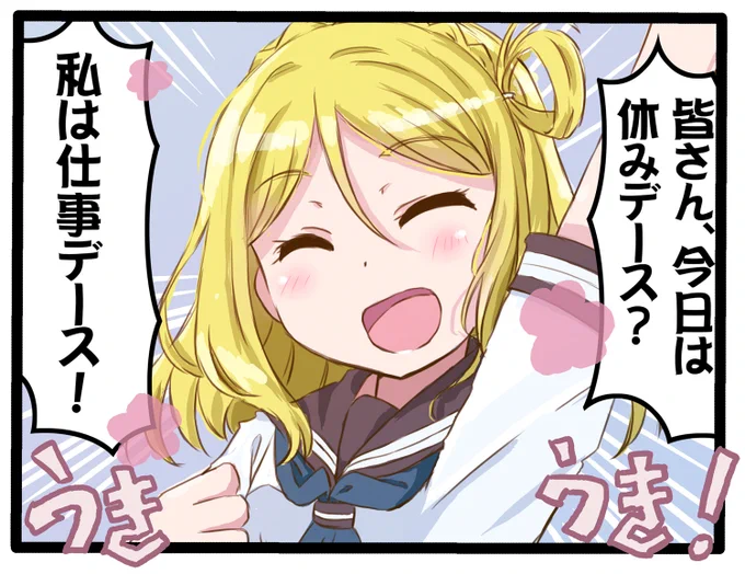 TLを見ててこの画像を貼ってもいいのかもと思った。 この数年暑い時期に夏休みを取れた試しがないのでお盆休みというものをすっかり忘れていたw