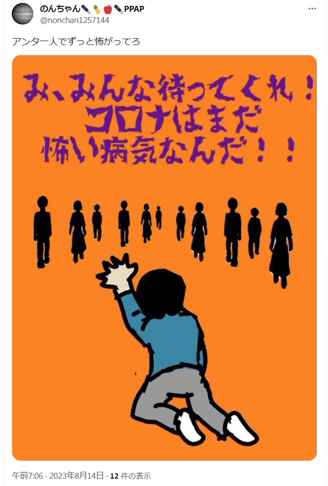 yfuruse's tweet photo. このイラストを貼りつけられたけれど、理解してなくてがっくり。新型コロナではなく、私たちの変化が問題なんだよ。
a.「2回接種で終わった人」が危険。2年が経過していて、ワクチンの効果はないに等しいくらいに落ちている。そこにヤバめの変異体がやってきており肺炎が再び増加中
b. 5類化で感染者がノーマスクで出歩くから、巷のウイルス量が爆増。それをまたノーマスクで大量に吸い込んでいる
c. 保育園や学校までノーマスクにしたので、ワクチン未接種の多い子どもが自然感染を繰り返しはじめた。感染を繰り返すたびに後遺症リスクがあがる
d. 子どもが感染すると親も感染する。そして小さい子の親はaに該当することが多い
e. 公共交通機関もノーマスクが増えた。感染者も旅行に出ているので、新幹線や特急など時間が長い乗り物は、マスクをしていても防ぎきれない
という状態にあることを危惧しているわけよ。この数カ月は、正念場です。互いに配慮しあわないと、未曾有の健康被害が出る。リスクは死亡だけじゃない。健康問題による失業リスクも高い状況だと認識すべきです。「10人に1人のLong COVIDガチャ」をひいたら、生活が激変しますよ。